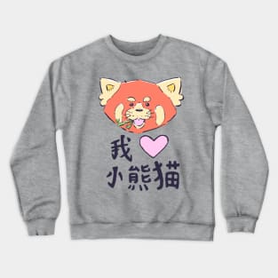 I Heart Red Pandas Crewneck Sweatshirt